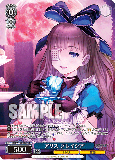 BRD/W139-085S Alice Glacia SR