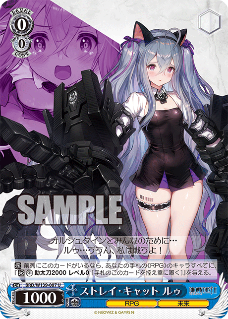 BRD/W139-087 Stray Cat Rou U