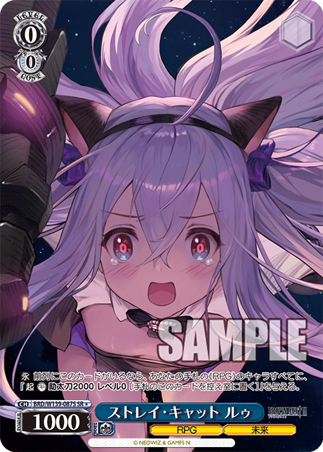 BRD/W139-087S Stray Cat Rou SR