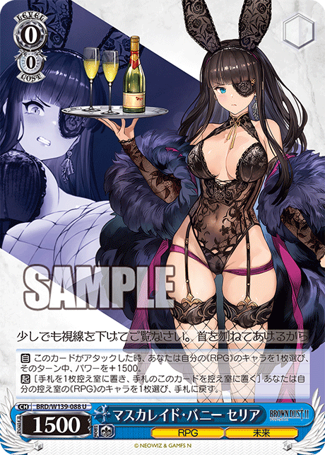 BRD/W139-088 Masquerade Bunny Celia U
