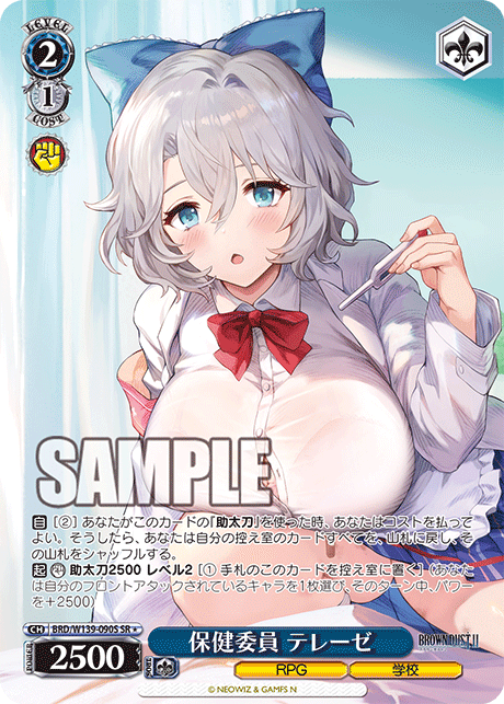 BRD/W139-090S Health Committee Teresse SR