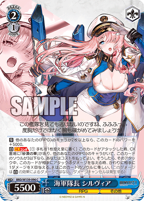 BRD/W139-096 Admiral Sylvia C