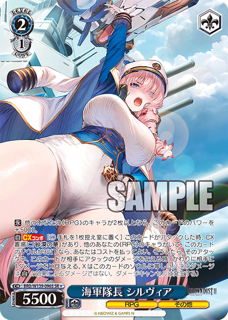 BRD/W139-096S Admiral Sylvia SR