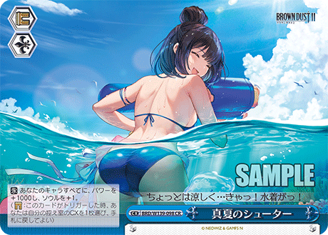 BRD/W139-098 Midsummer Shooter CR