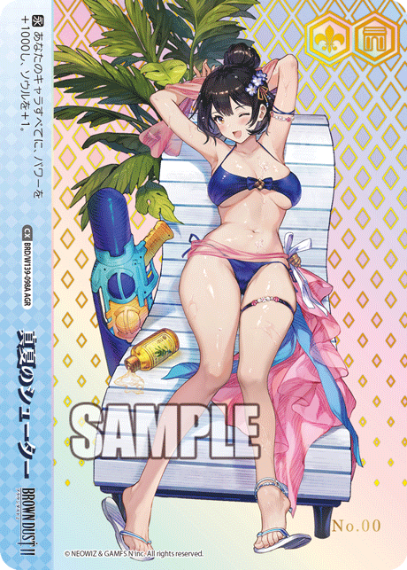 BRD/W139-098A Midsummer Shooter AGR
