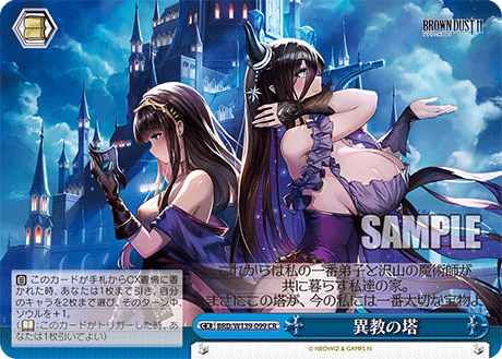BRD/W139-099 Tower of Heresy CR