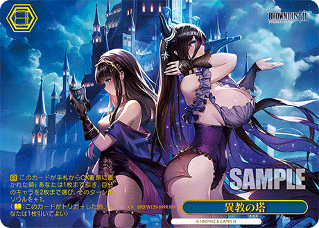 BRD/W139-099R Tower of Heresy RRR