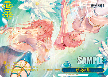BRD/W139-100R Desert Flower RRR