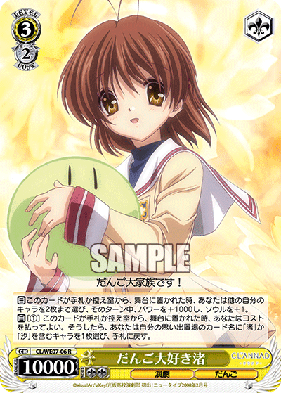 ○日本正規品○ ヴァイスシュヴァルツ CLANNAD 渚系セット ヴァイス 