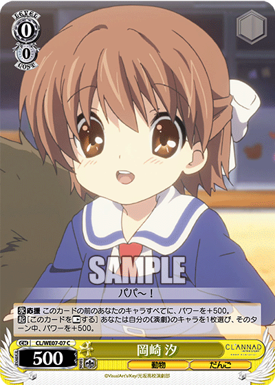 日本製得価サイン CLANNAD だんご大好き 渚 CH CL/WE07-06 R 状態難 ヴァイスシュヴァルツ