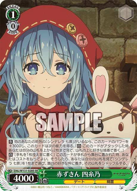赤ずきん 四糸乃
