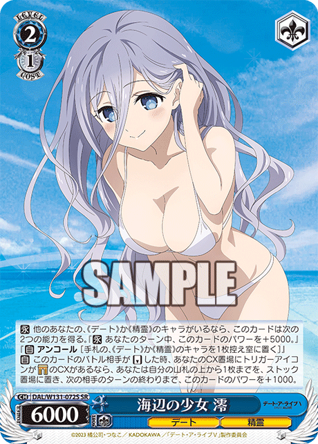 海辺の少女 澪