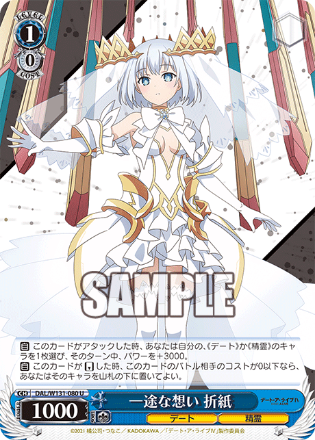 一途な想い 折紙