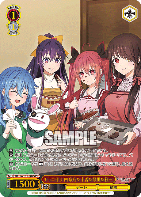 チョコ作り 四糸乃＆十香＆琴里＆狂三