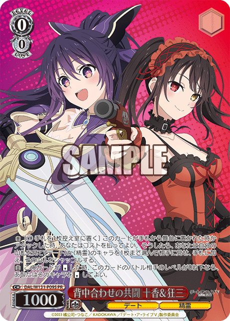 背中合わせの共闘 十香＆狂三