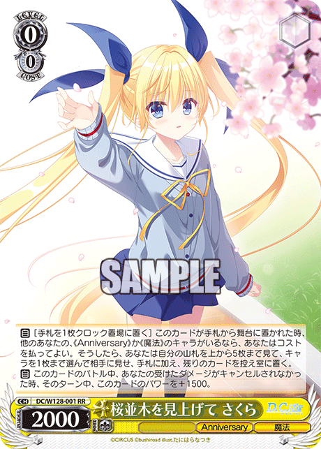 桜並木を見上げて さくら