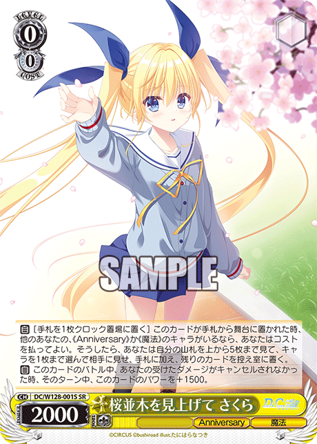 桜並木を見上げて さくら