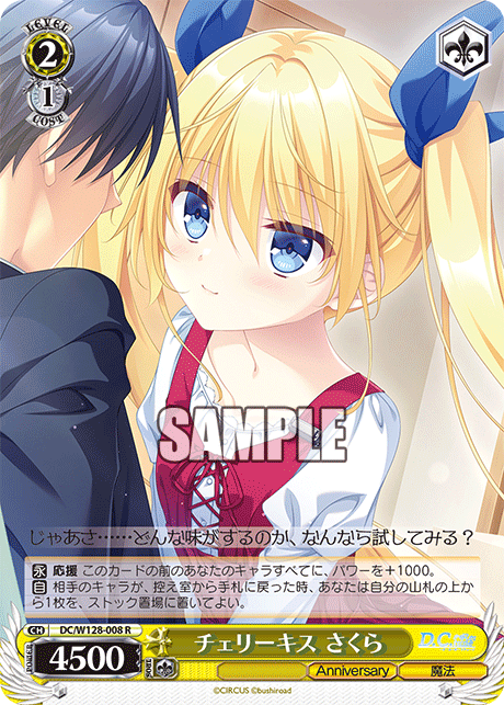 チェリーキス さくら