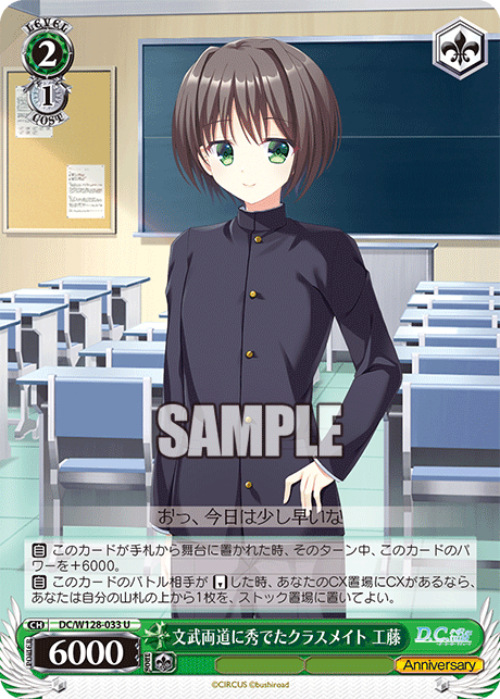 文武両道に秀でたクラスメイト 工藤