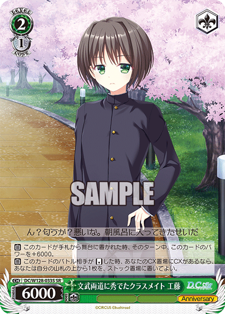 文武両道に秀でたクラスメイト 工藤