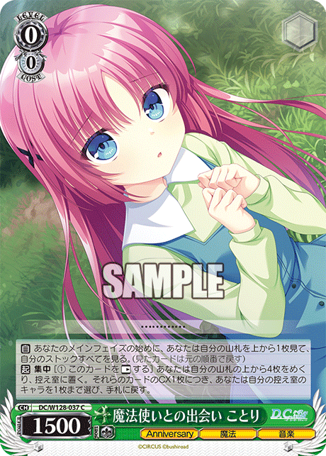 魔法使いとの出会い ことり