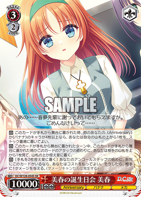 美春の誕生日会 美春