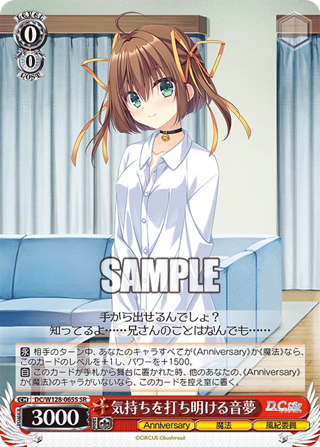 気持ちを打ち明ける音夢