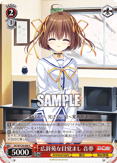 広辞苑な目覚まし 音夢