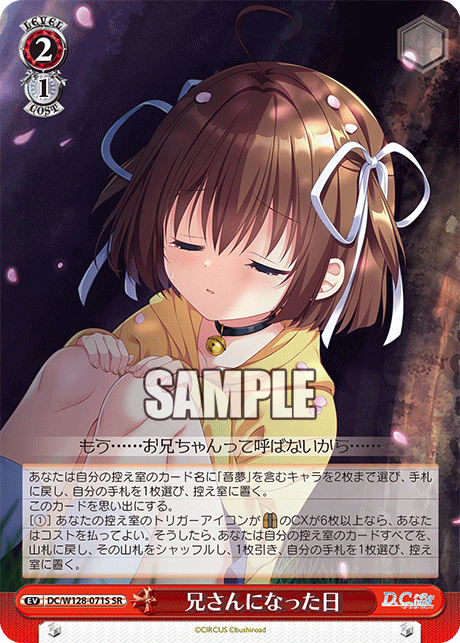 兄さんになった日