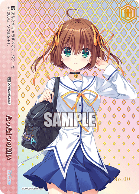 たった1つの願い