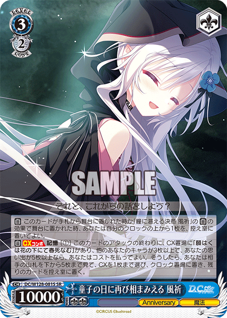 童子の日に再び相まみえる 風祈