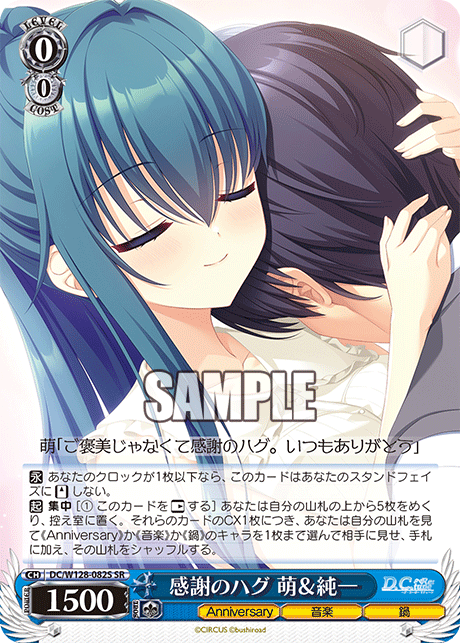 感謝のハグ 萌＆純一