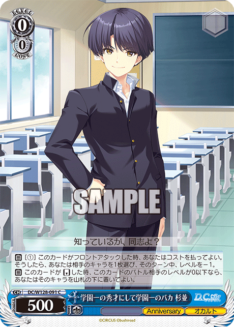 学園一の秀才にして学園一のバカ 杉並