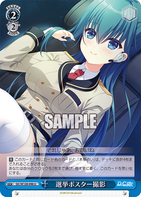 選挙ポスター撮影