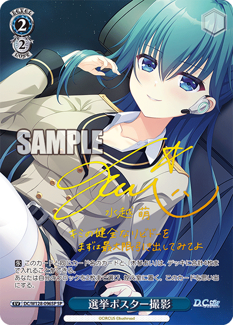 選挙ポスター撮影