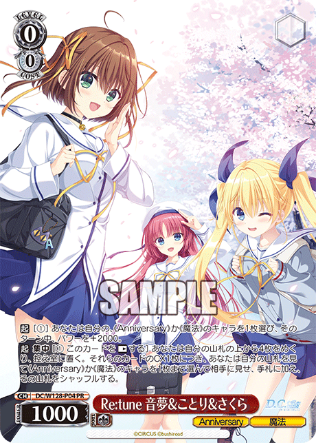 Re:tune 音夢&ことり&さくら