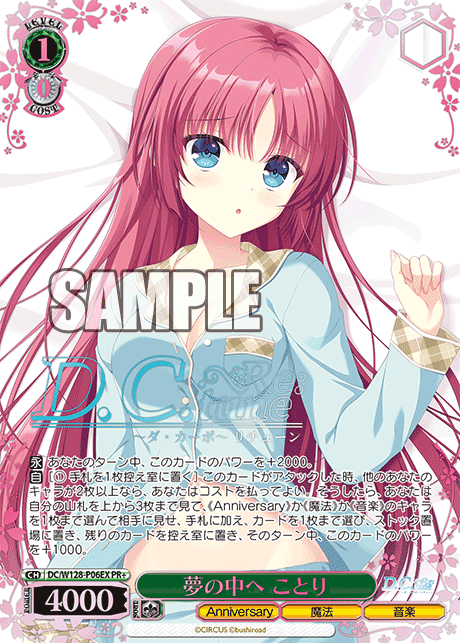 夢の中へ ことり