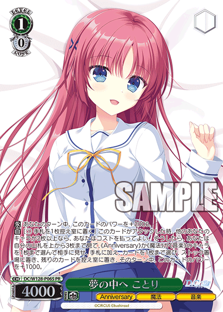 夢の中へ ことり