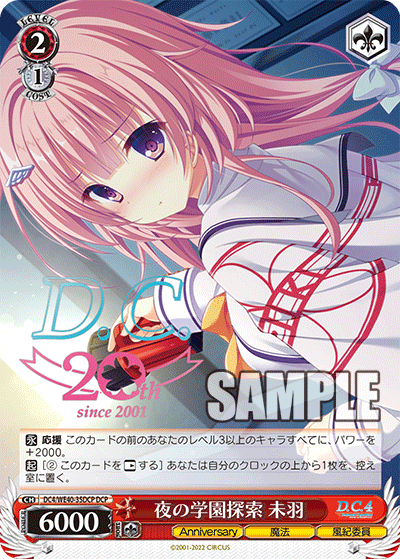 カードリスト | ヴァイスシュヴァルツ|Weiβ Schwarz