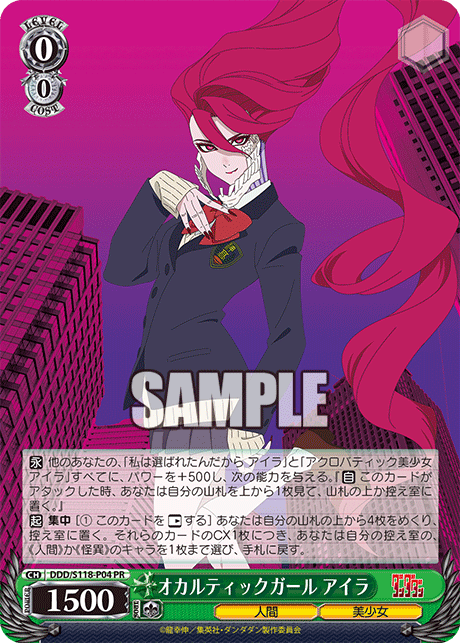 オカルティックガール アイラ