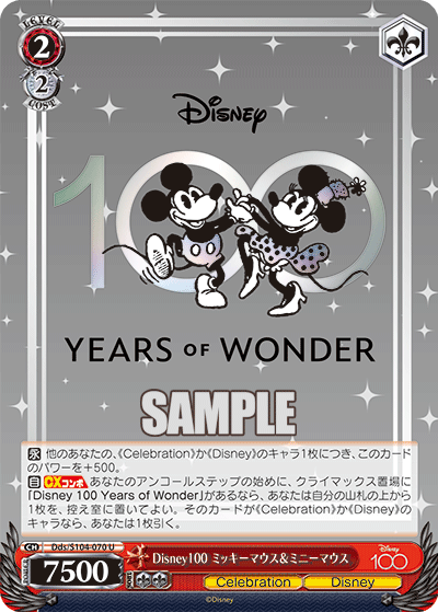 Disney100 ミッキーマウス＆ミニーマウス