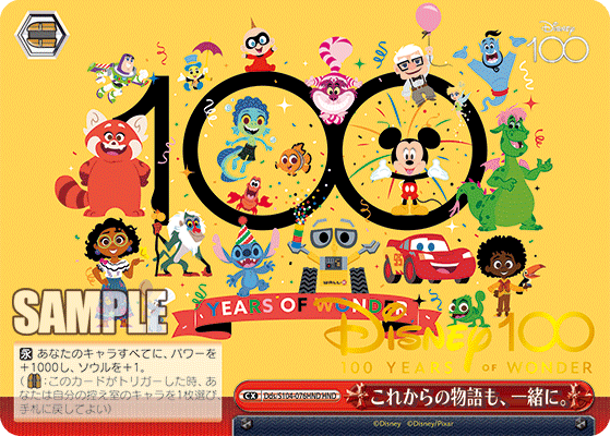 無料トライアル会員登録 ヴァイスシュヴァルツ disney 100 ディズニー