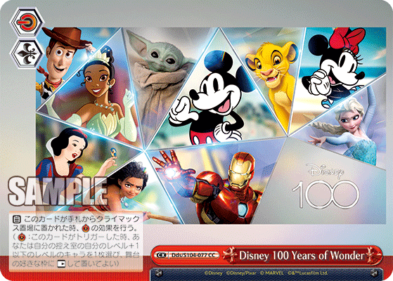 国内発送】 ヴァイスシュヴァルツ 3BOX 100 Disney 100 ディズニー 