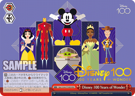 ヴァイスシュヴァルツ Disney100 人魚のプリンセス アリエル(SSP) Dds