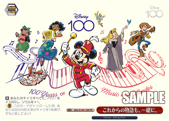 ヴァイスシュヴァルツ Disney100 50パックセット 在庫限品 ブースター