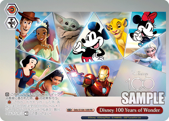 ブースターパック / Disney100 ｜ ヴァイスシュヴァルツ｜Weiβ