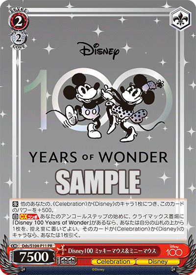 最低価格の ヴァイスシュヴァルツ Disney100 ミニーマウス&デイジー 