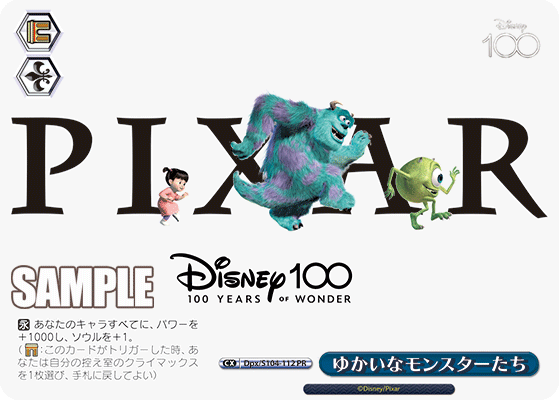 ディズニー ヴァイスシュヴァルツ Disney100 ボックス+giftsmate.net