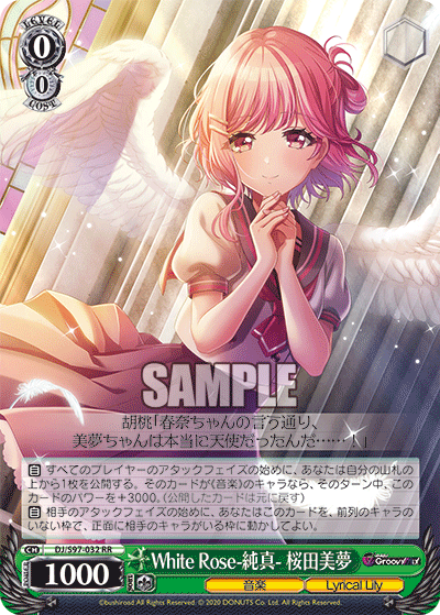 シルバー金具 ヴァイスシュバルツD4DJ White Rose 純真 桜田美夢 SSP 2