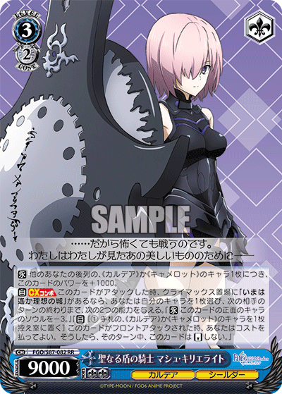 Fate/Grand Order FGO マシュ 盾